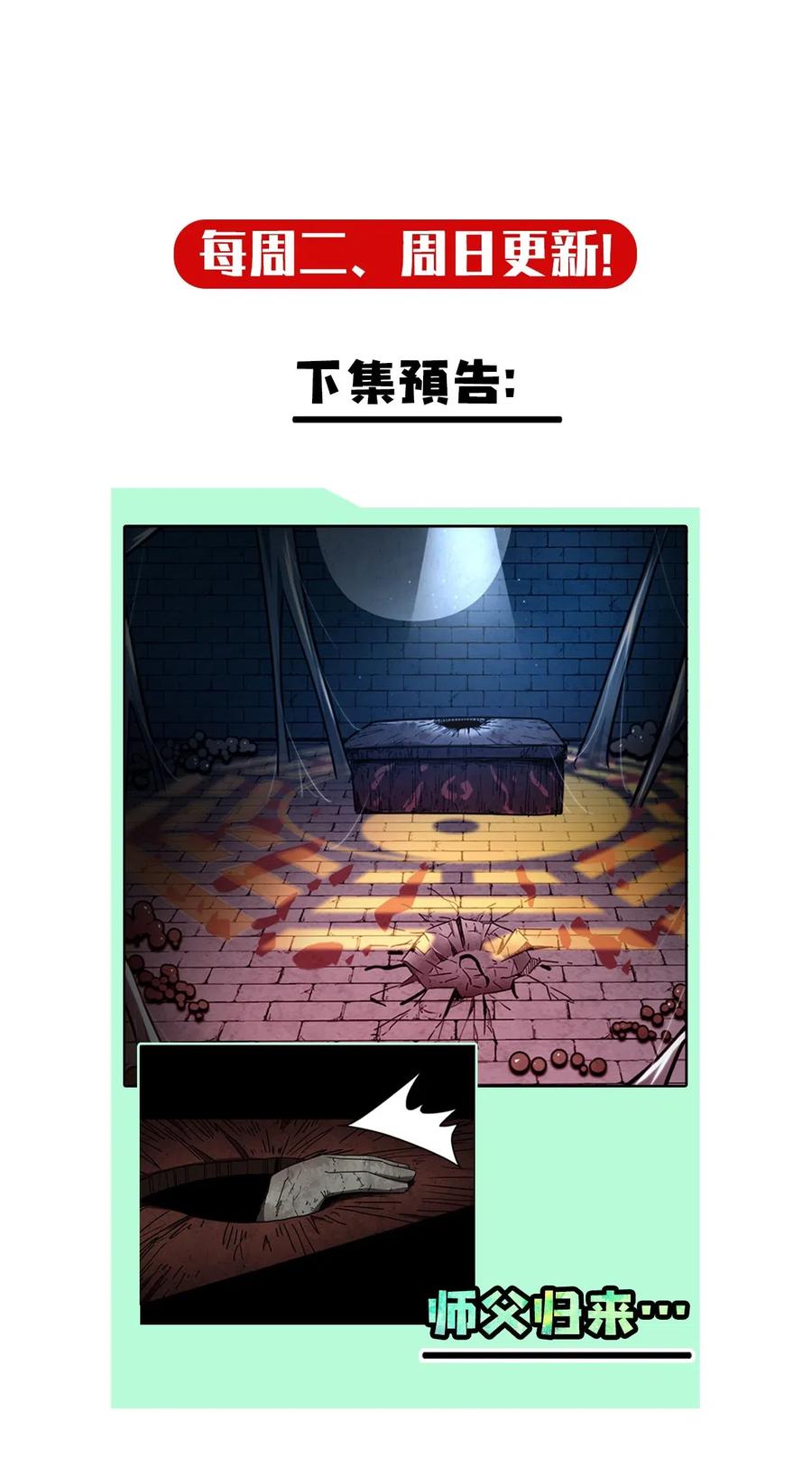 我当上术士那些年 - 033 我们永远都是朋友哦！ - 第43张图