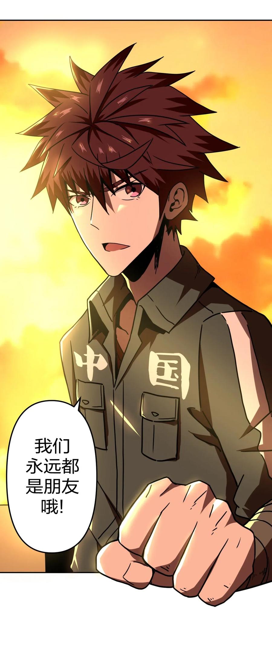 我当上术士那些年 - 033 我们永远都是朋友哦！ - 第34张图