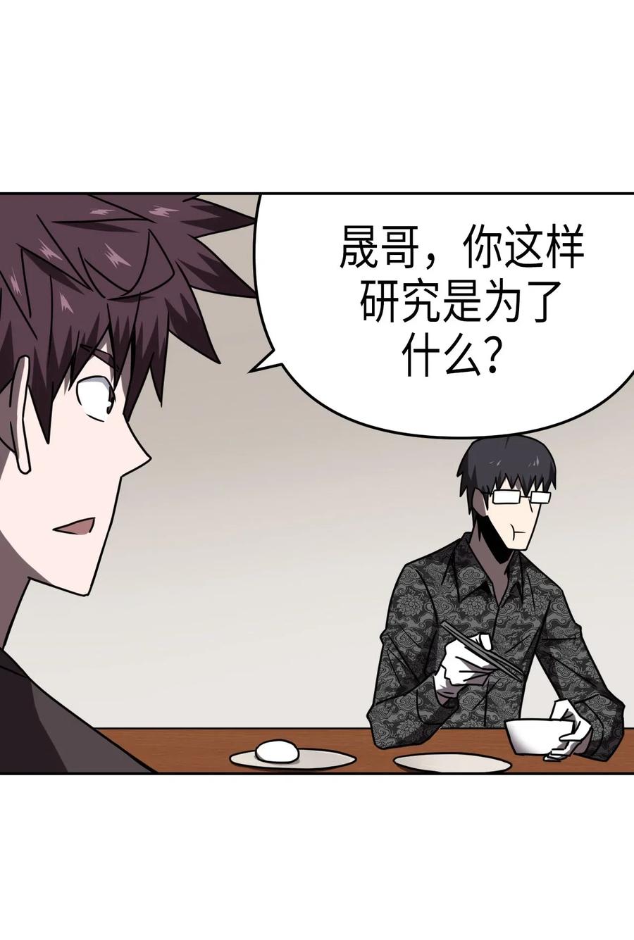 我当上术士那些年 - 033 我们永远都是朋友哦！ - 第11张图