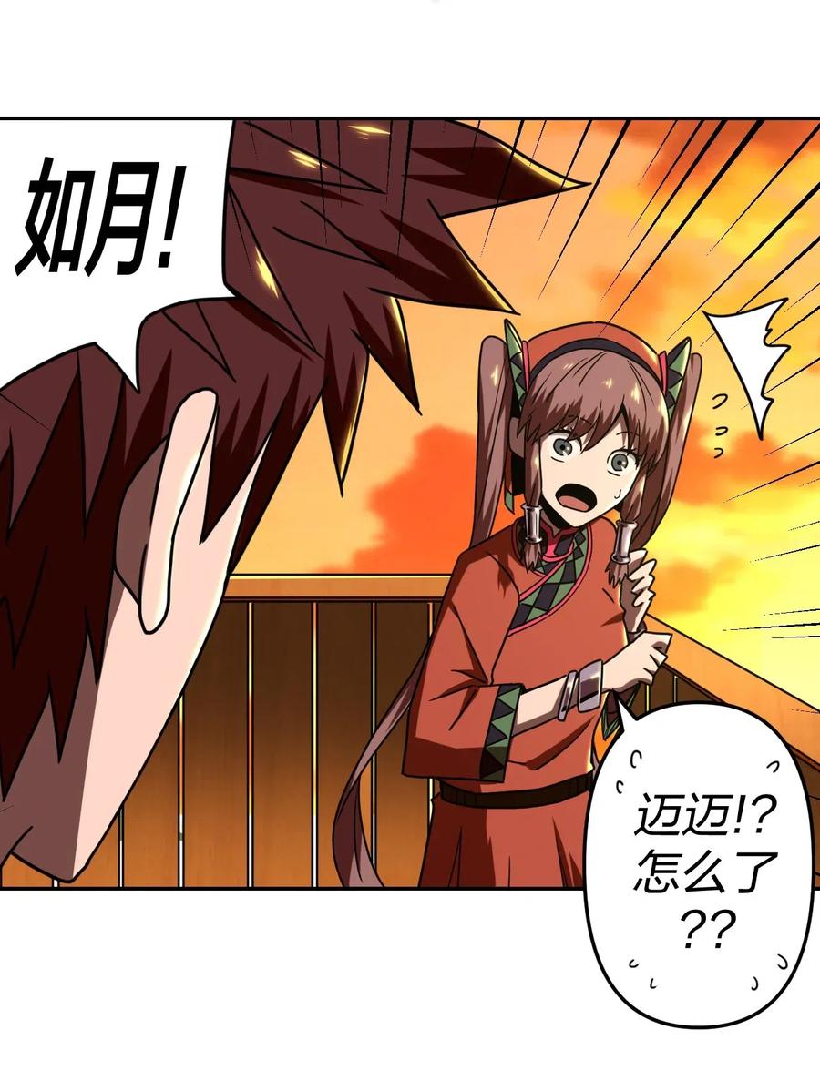 我当上术士那些年 - 033 我们永远都是朋友哦！ - 第33张图