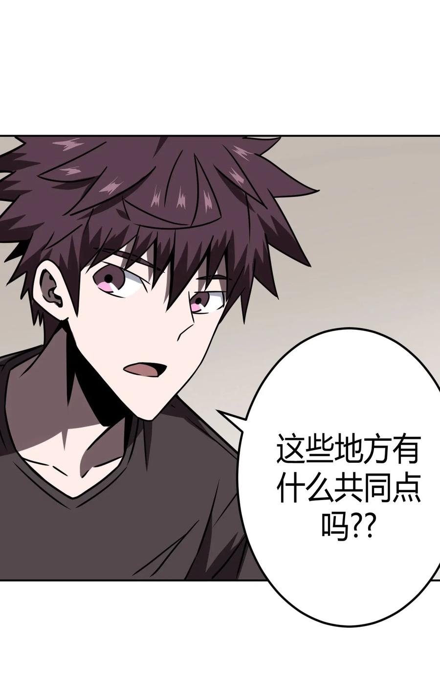 我当上术士那些年 - 033 我们永远都是朋友哦！ - 第4张图