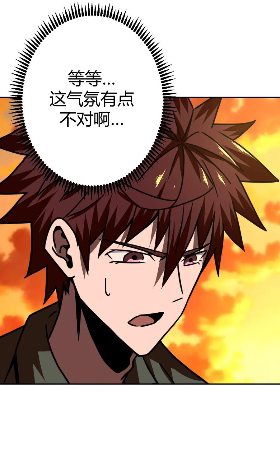 我当上术士那些年 - 033 我们永远都是朋友哦！ - 第41张图