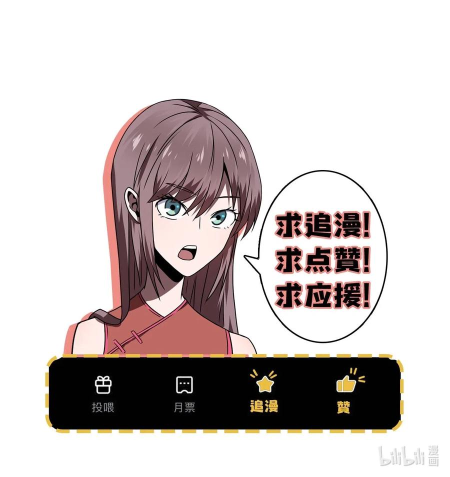 我当上术士那些年 - 033 我们永远都是朋友哦！ - 第44张图