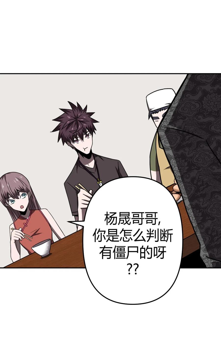 我当上术士那些年 - 033 我们永远都是朋友哦！ - 第2张图