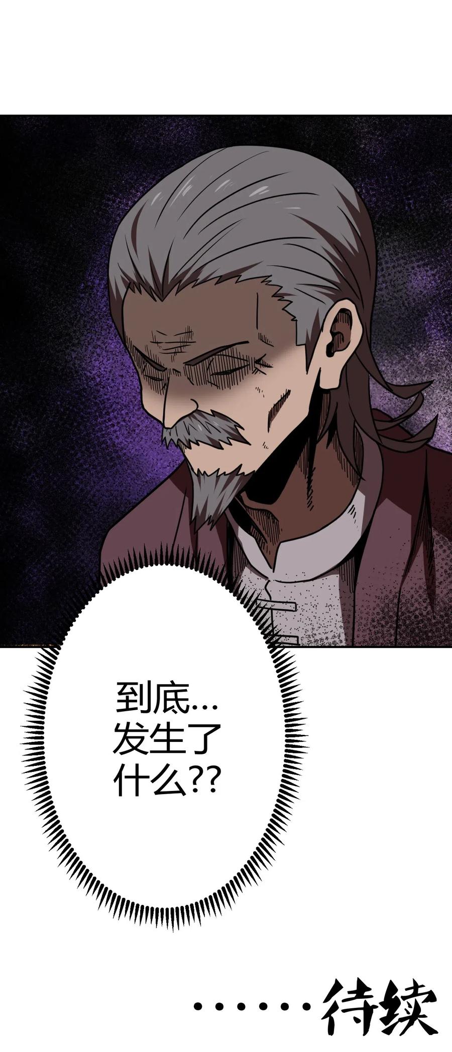 我当上术士那些年 - 033 我们永远都是朋友哦！ - 第42张图