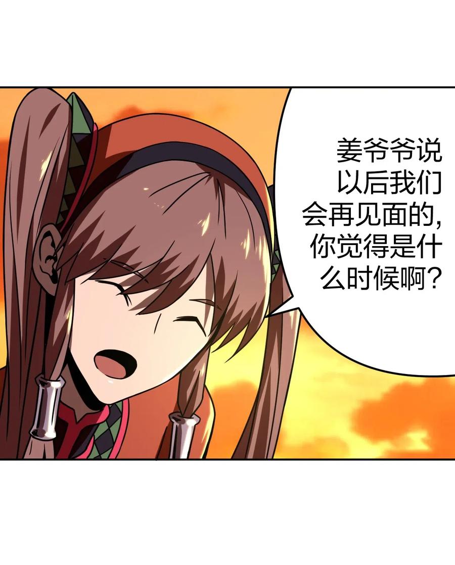 我当上术士那些年 - 033 我们永远都是朋友哦！ - 第28张图