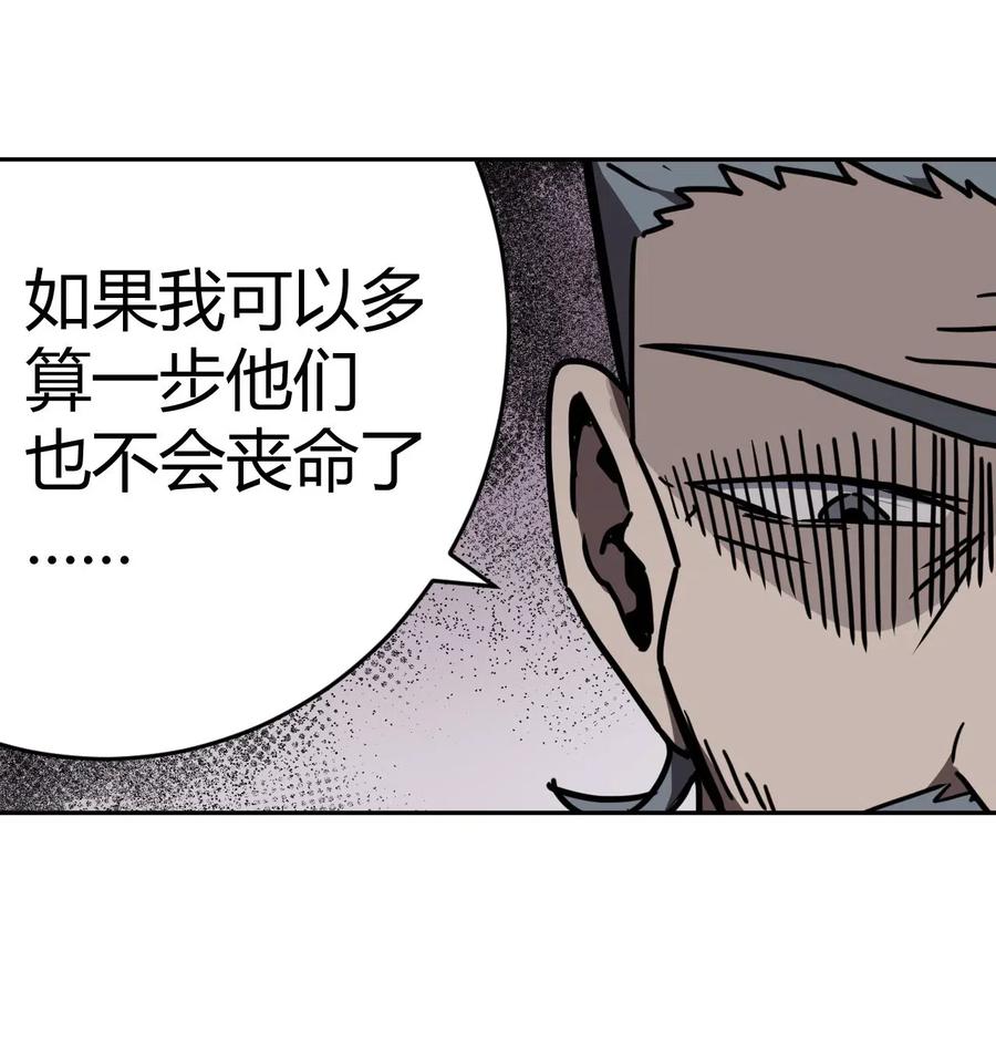 我当上术士那些年 - 034 师父归来…… - 第26张图