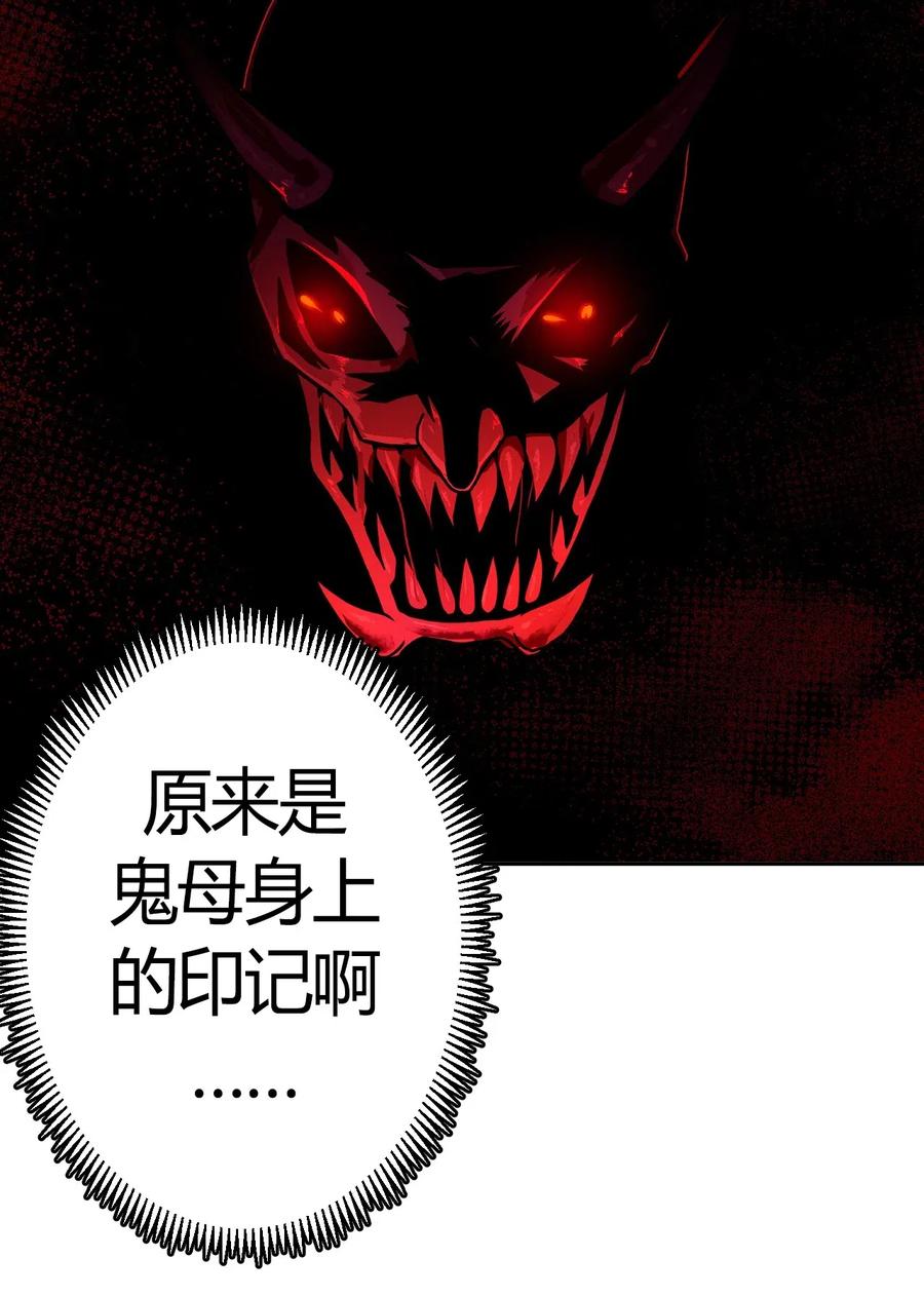 我当上术士那些年 - 034 师父归来…… - 第14张图