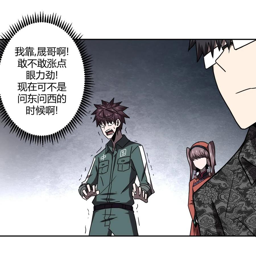 我当上术士那些年 - 034 师父归来…… - 第4张图