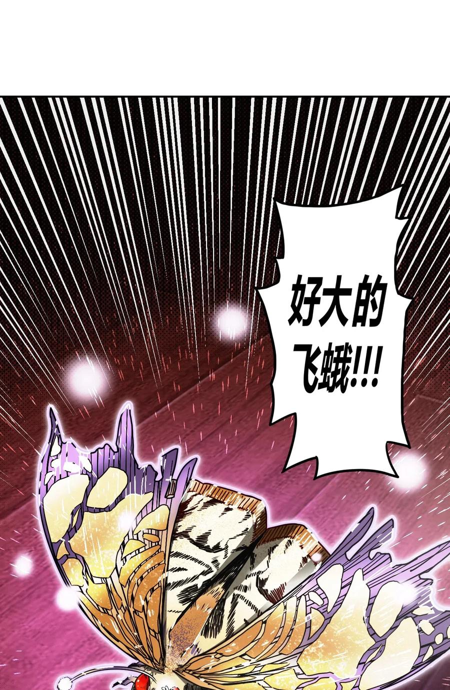 我当上术士那些年 - 034 师父归来…… - 第10张图