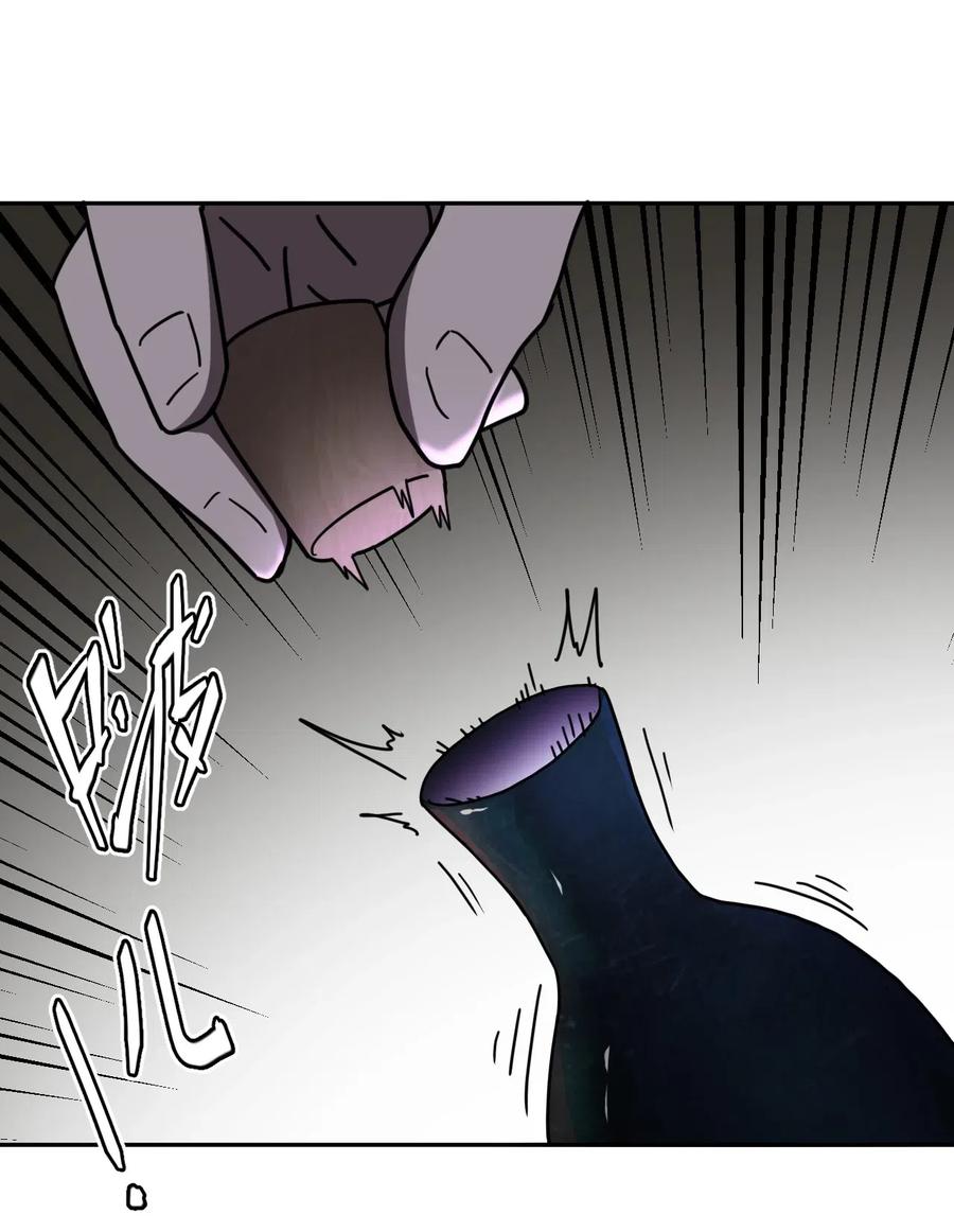 我当上术士那些年 - 034 师父归来…… - 第7张图