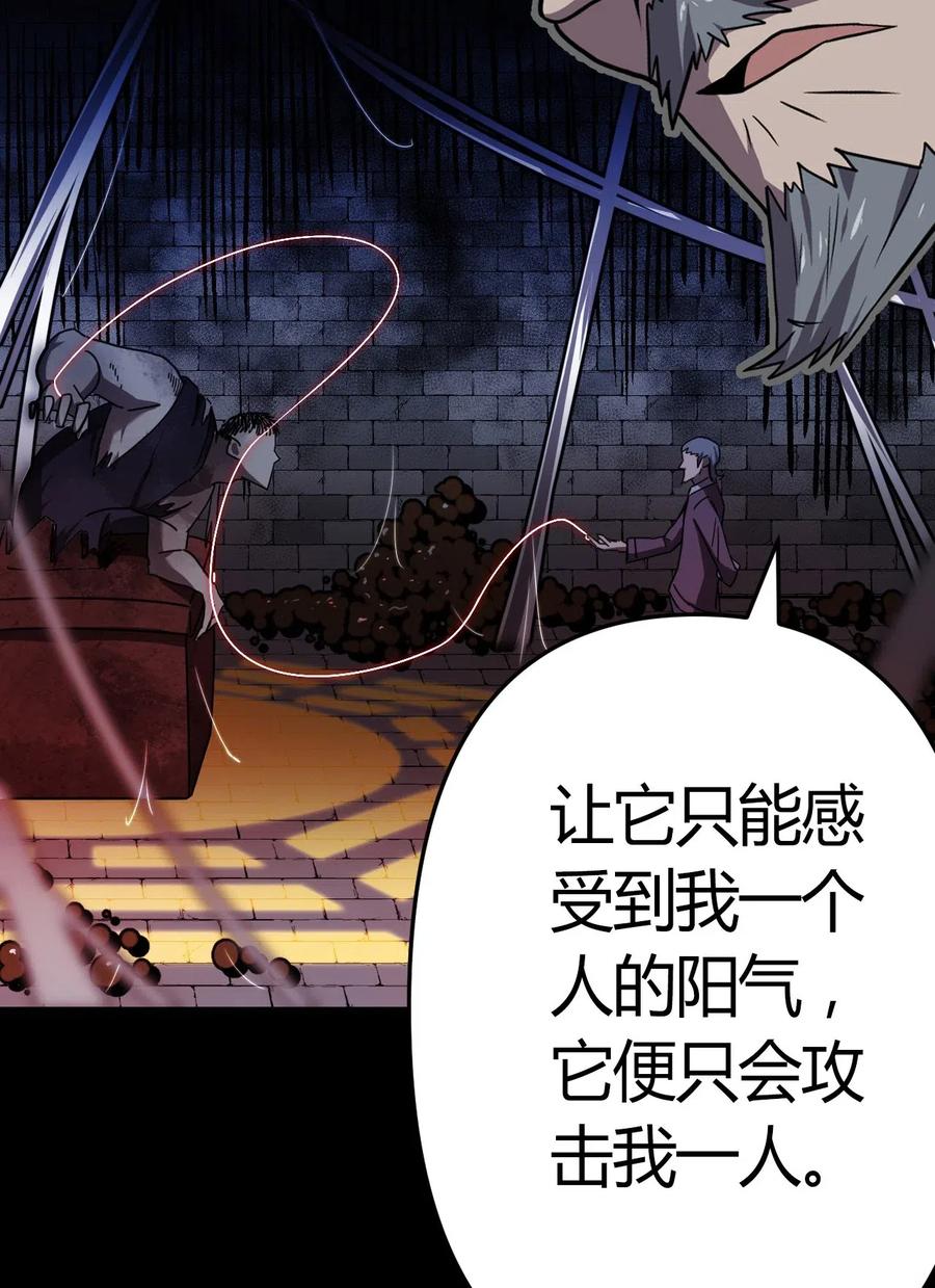 我当上术士那些年 - 034 师父归来…… - 第35张图