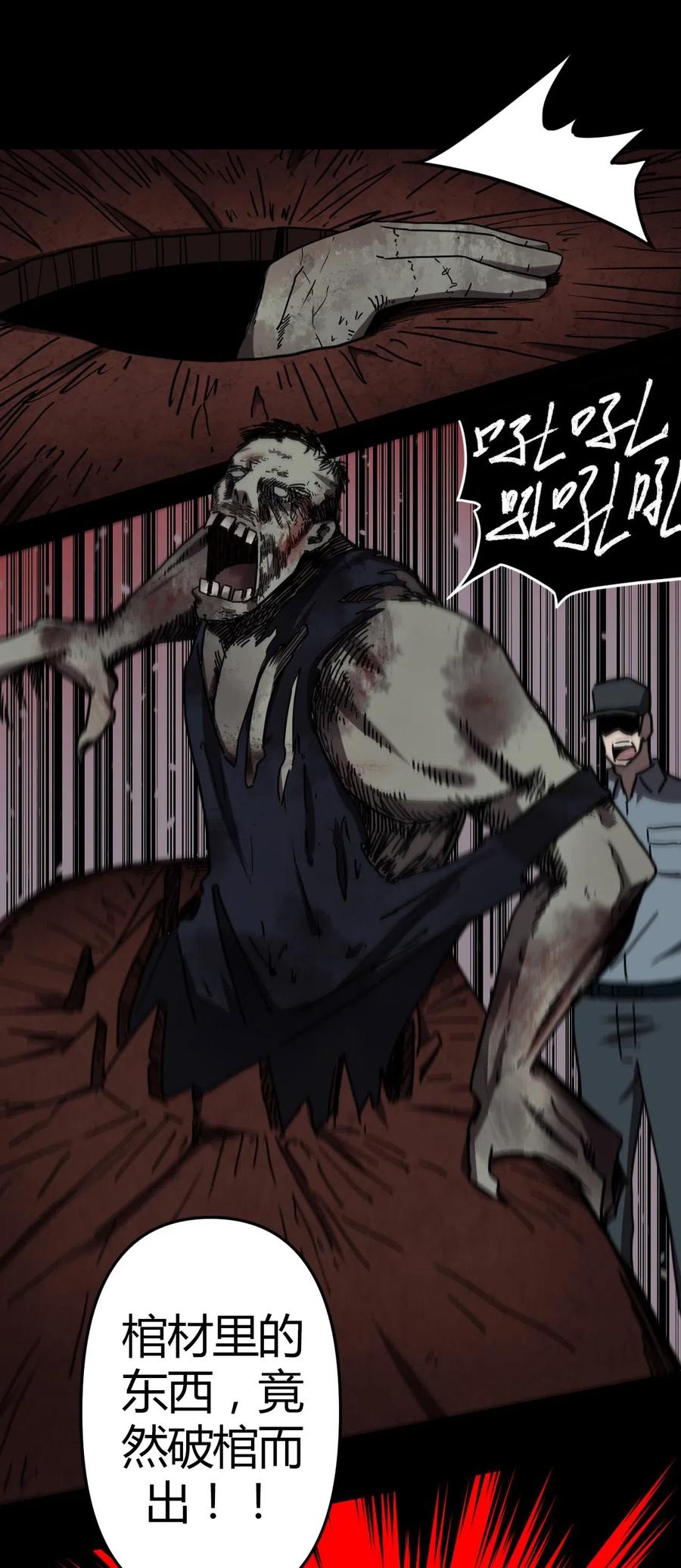 我当上术士那些年 - 034 师父归来…… - 第21张图