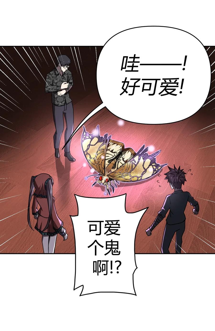 我当上术士那些年 - 034 师父归来…… - 第12张图