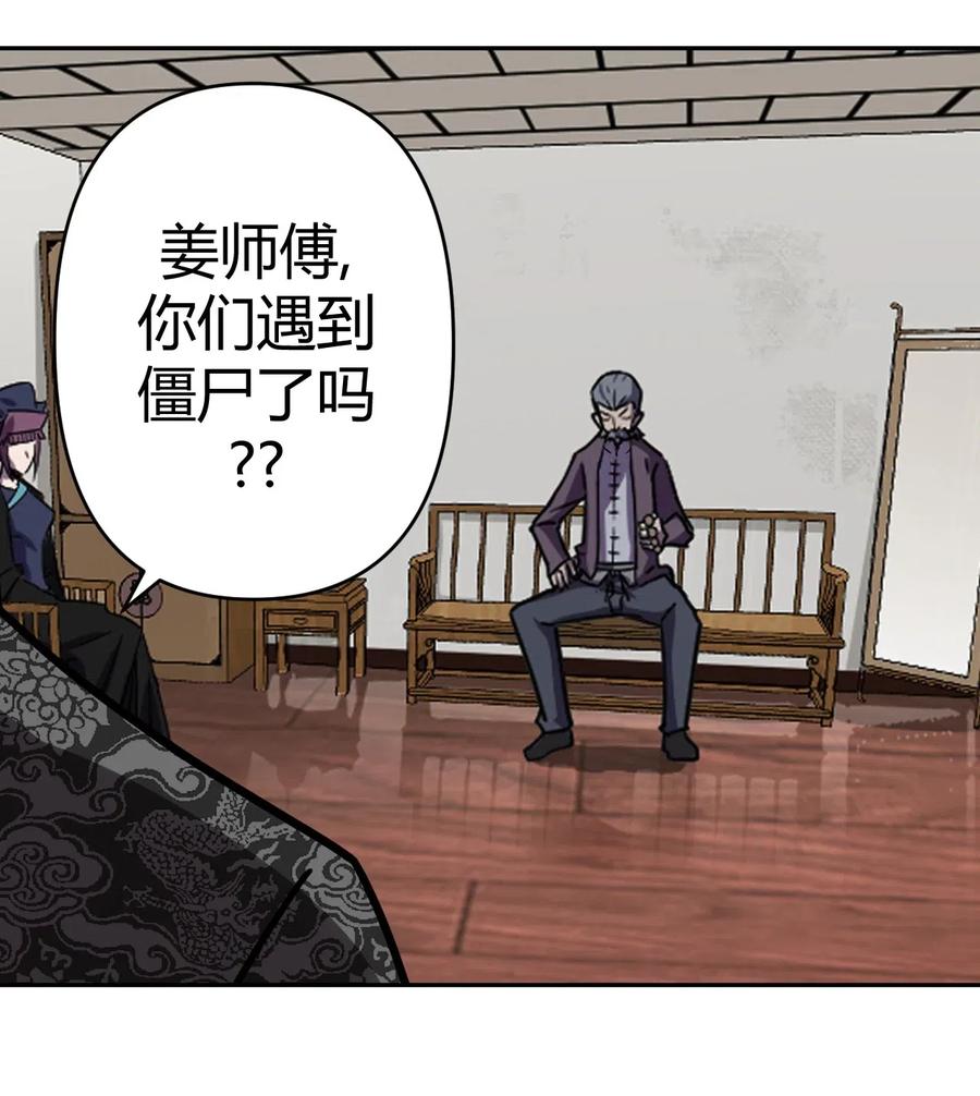 我当上术士那些年 - 034 师父归来…… - 第16张图