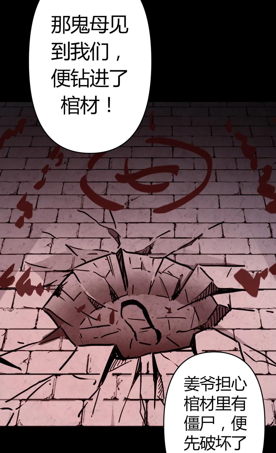 我当上术士那些年 - 034 师父归来…… - 第18张图