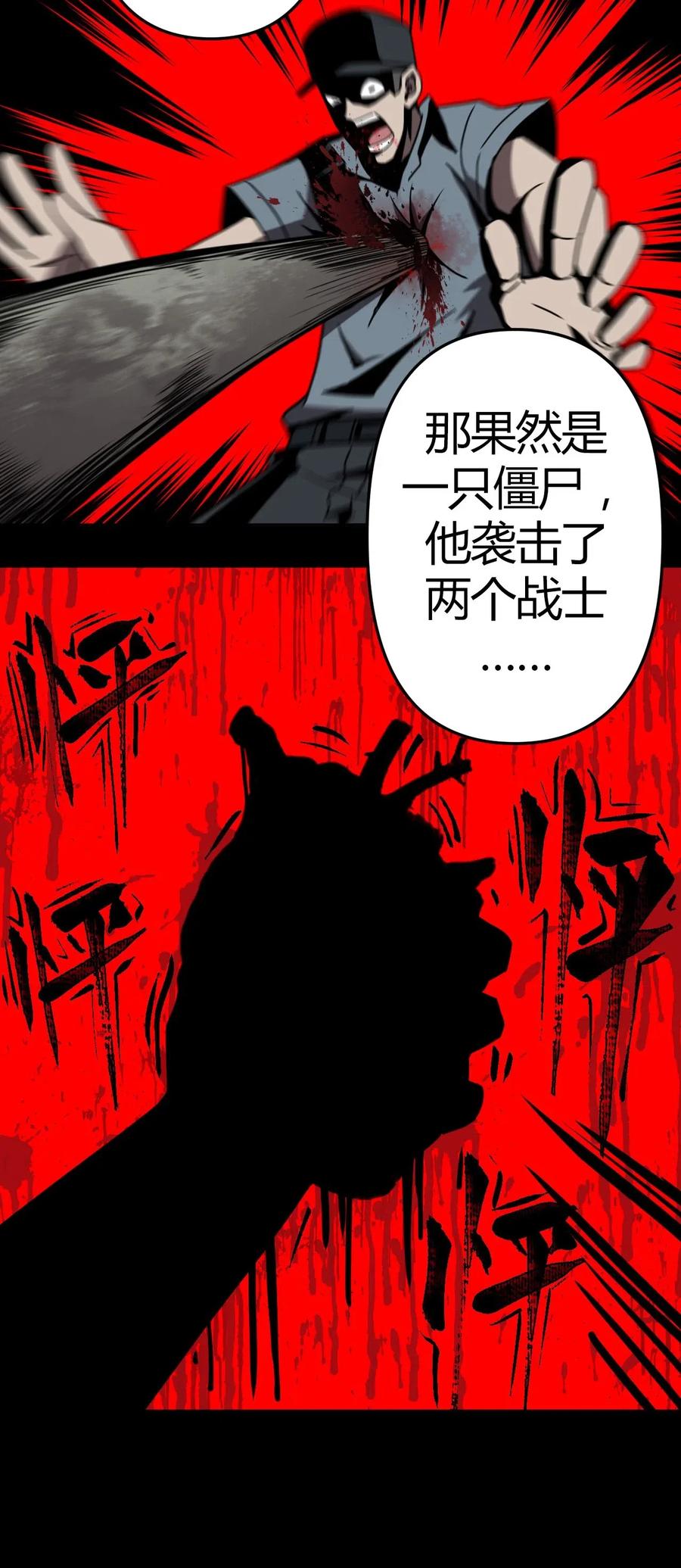 我当上术士那些年 - 034 师父归来…… - 第22张图