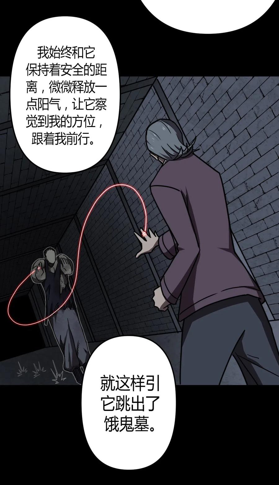 我当上术士那些年 - 034 师父归来…… - 第36张图