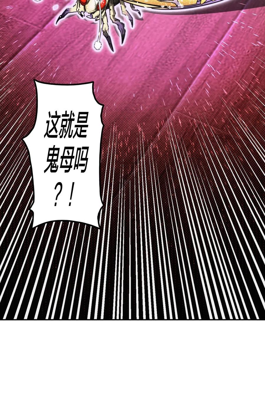 我当上术士那些年 - 034 师父归来…… - 第11张图