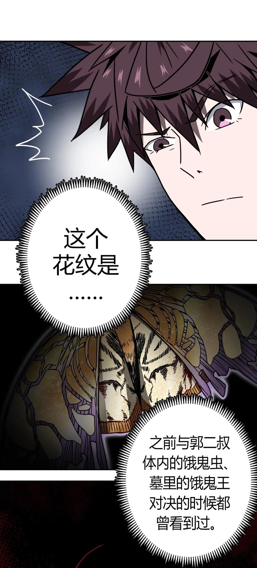 我当上术士那些年 - 034 师父归来…… - 第13张图