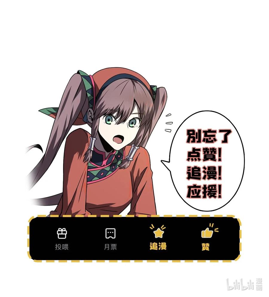 我当上术士那些年 - 034 师父归来…… - 第44张图