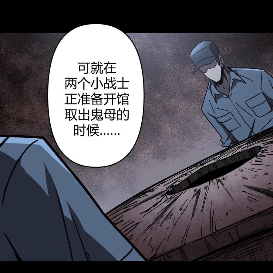 我当上术士那些年 - 034 师父归来…… - 第20张图