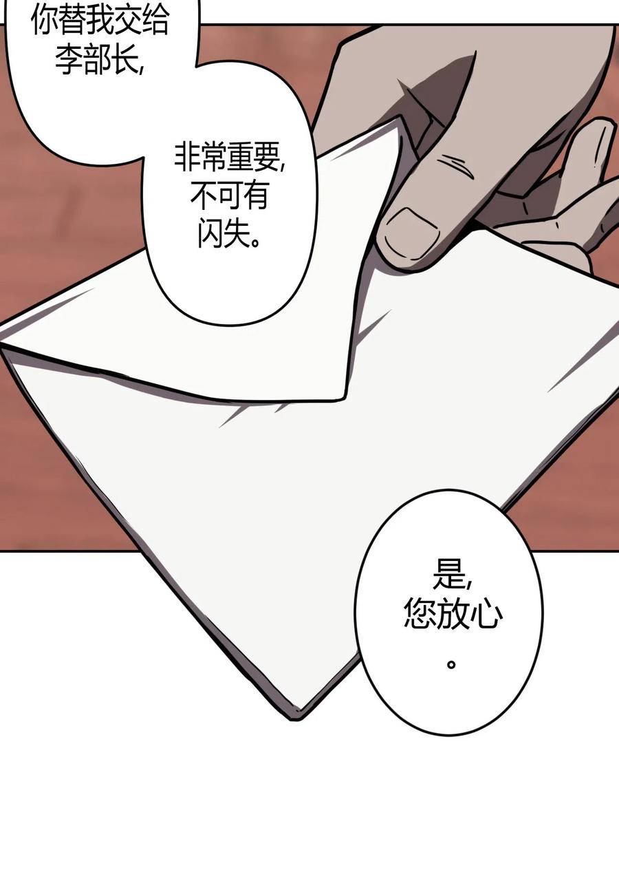 我当上术士那些年 - 034 师父归来…… - 第40张图