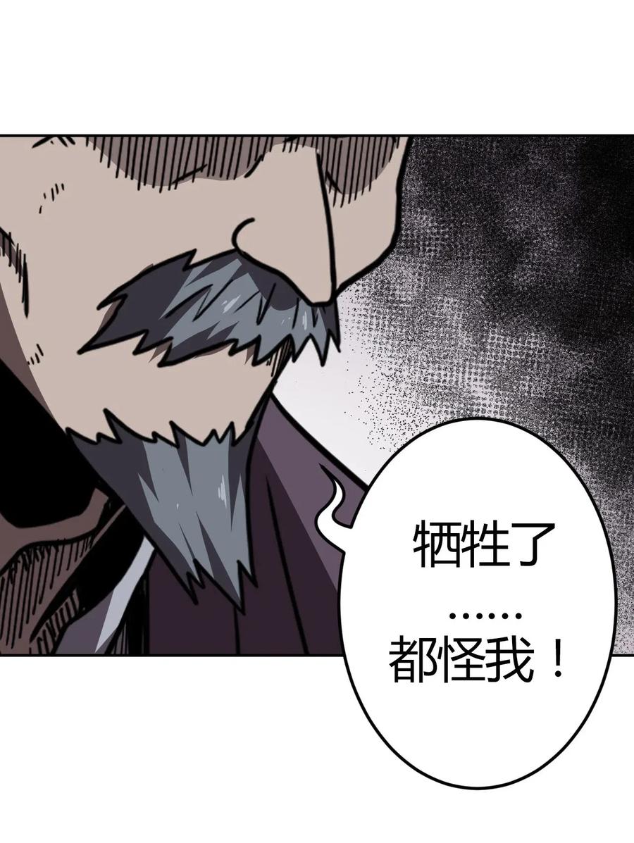 我当上术士那些年 - 034 师父归来…… - 第24张图