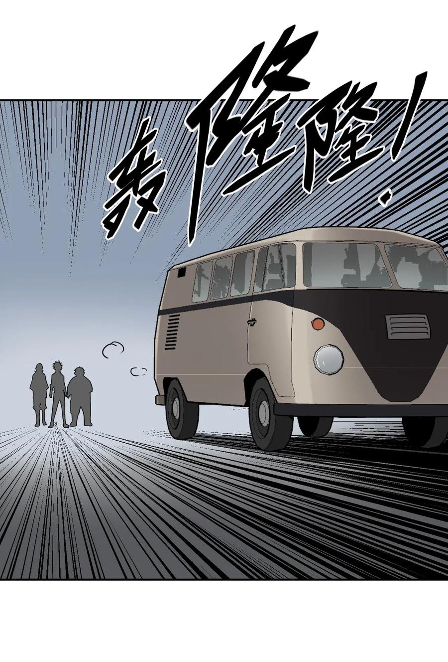 我当上术士那些年 - 035 后会有期 - 第29张图