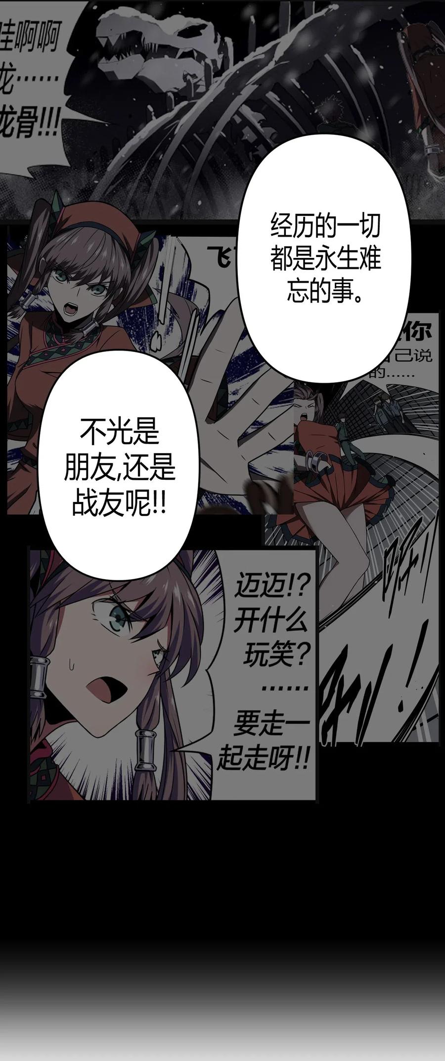 我当上术士那些年 - 035 后会有期 - 第12张图