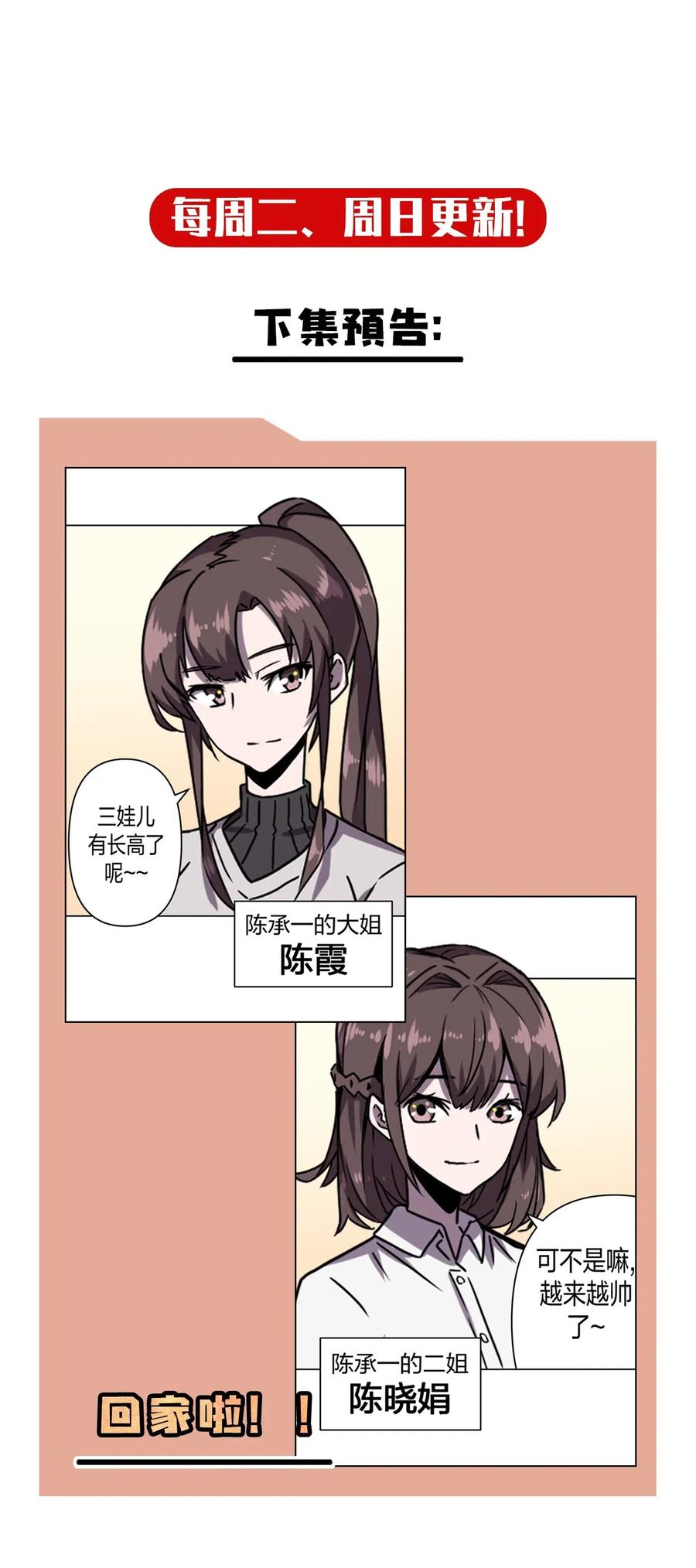 我当上术士那些年 - 035 后会有期 - 第44张图