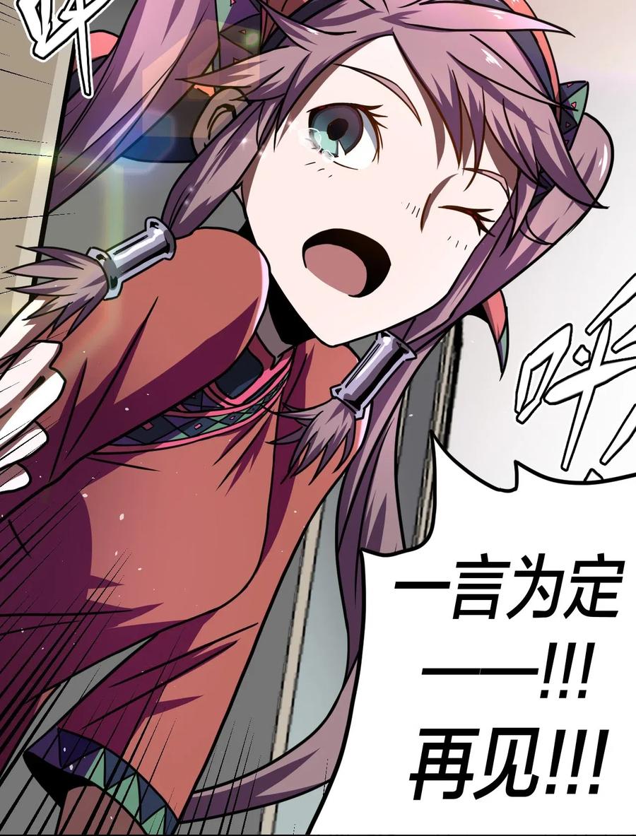 我当上术士那些年 - 035 后会有期 - 第37张图