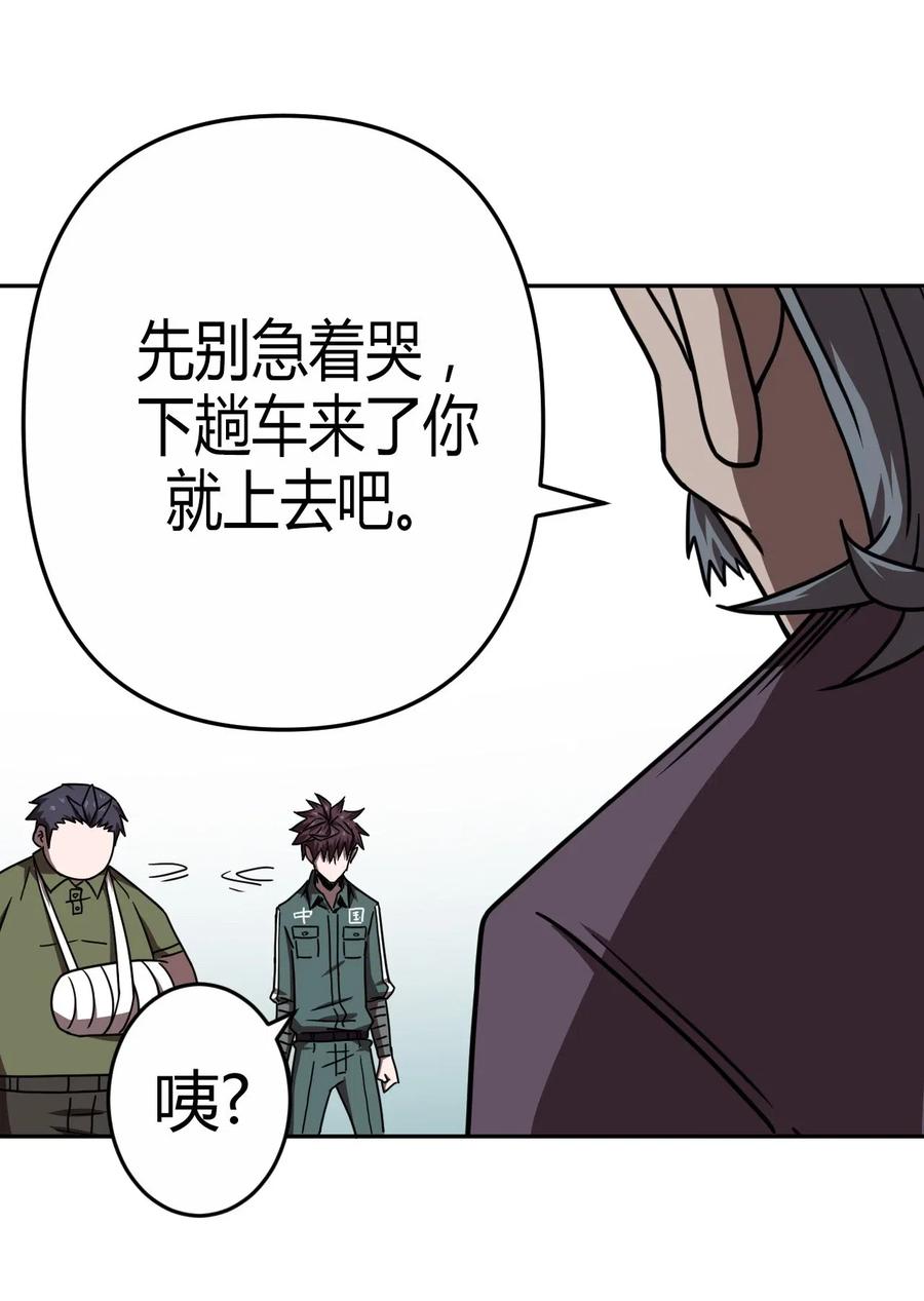 我当上术士那些年 - 035 后会有期 - 第41张图