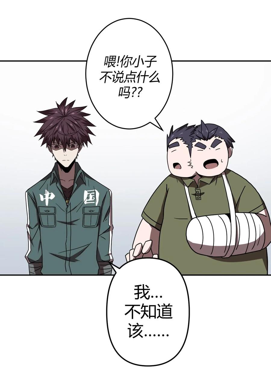 我当上术士那些年 - 035 后会有期 - 第27张图