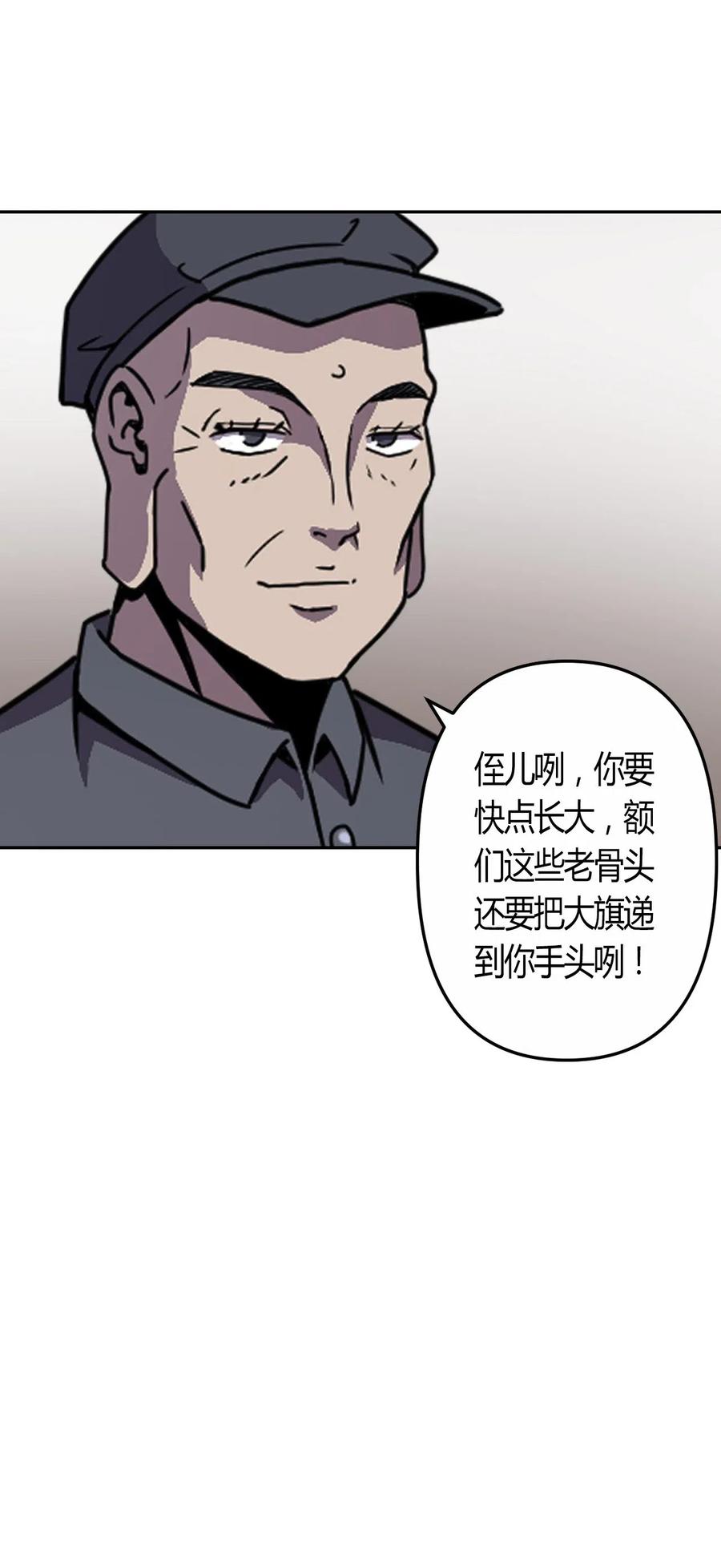 我当上术士那些年 - 035 后会有期 - 第18张图