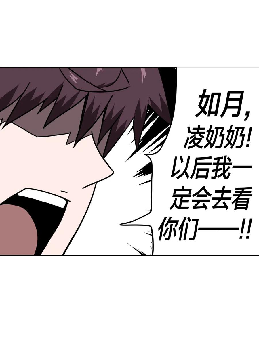 我当上术士那些年 - 035 后会有期 - 第34张图