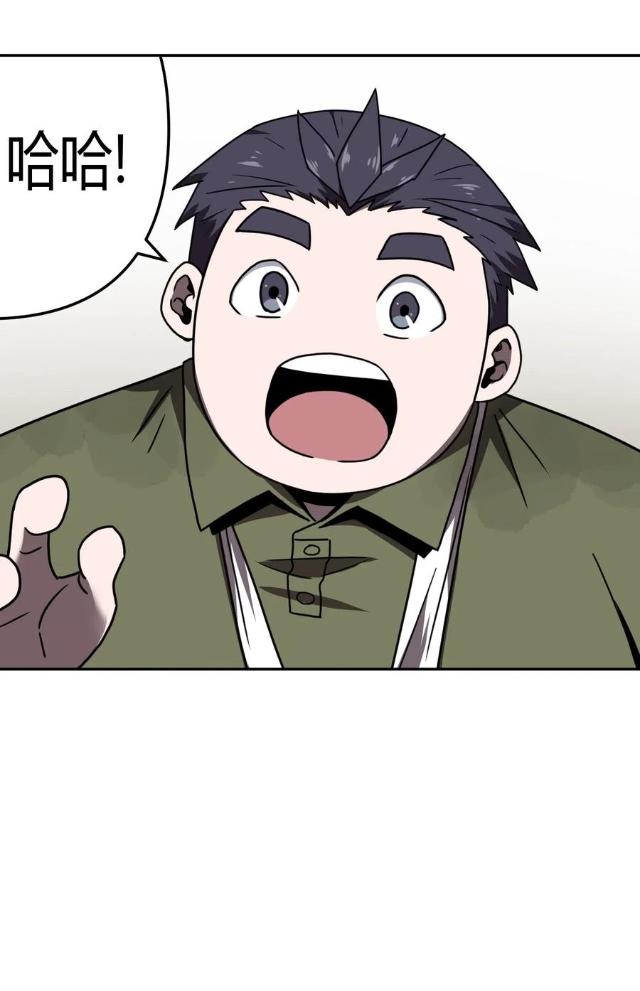 我当上术士那些年 - 035 后会有期 - 第15张图