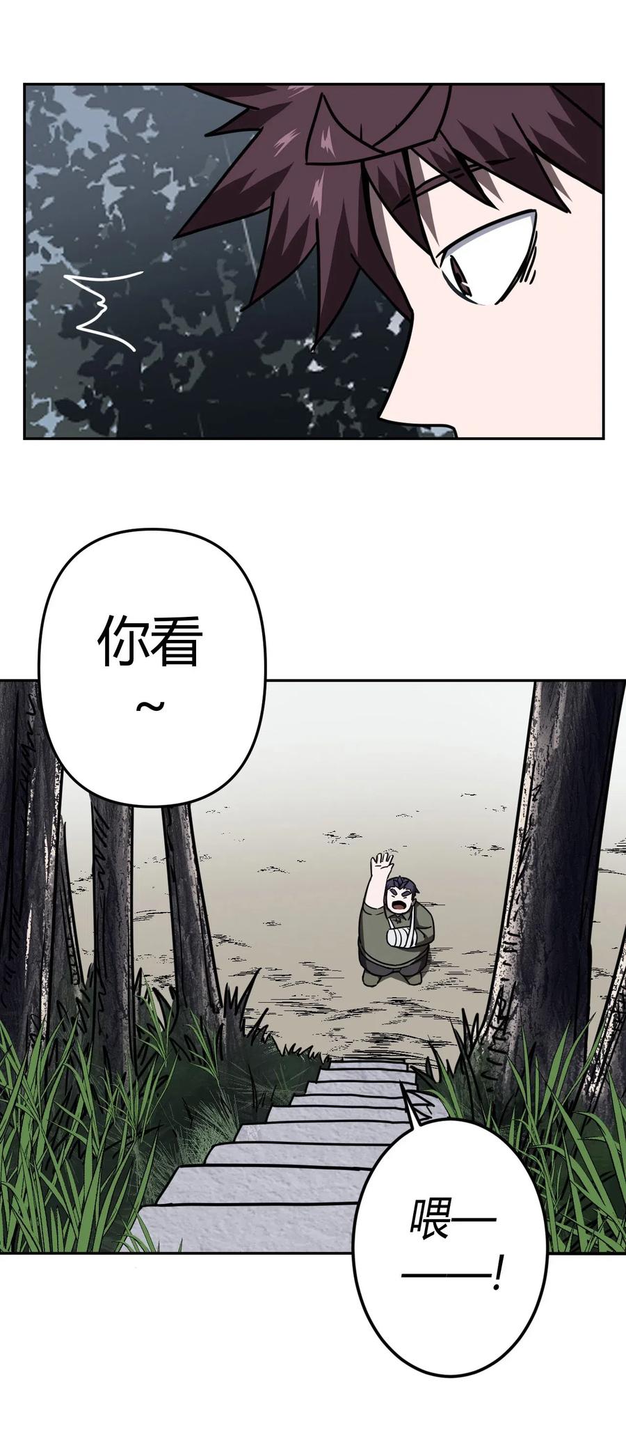 我当上术士那些年 - 035 后会有期 - 第14张图