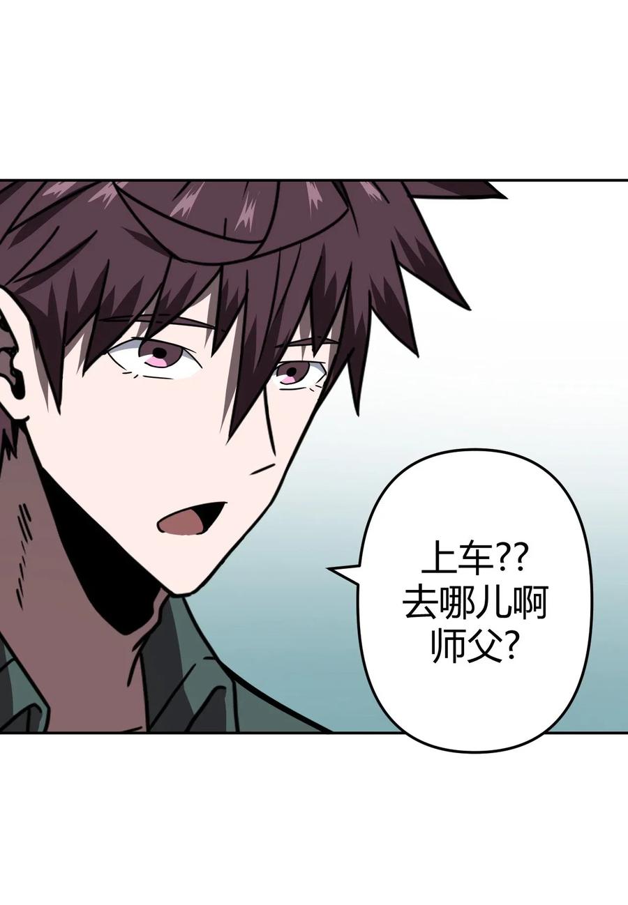 我当上术士那些年 - 035 后会有期 - 第42张图