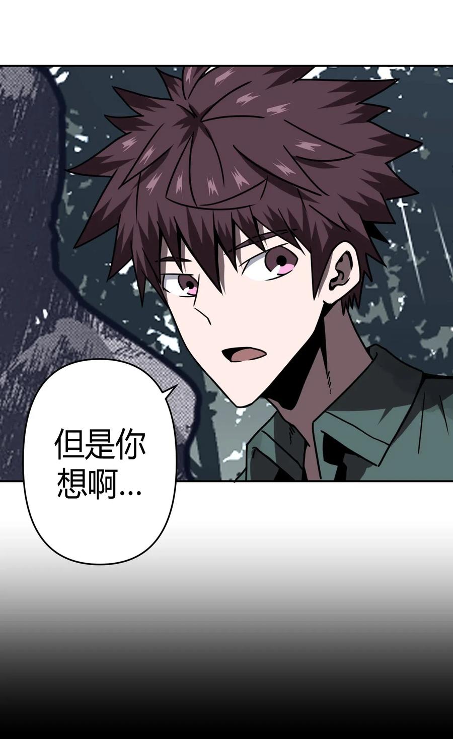 我当上术士那些年 - 035 后会有期 - 第10张图