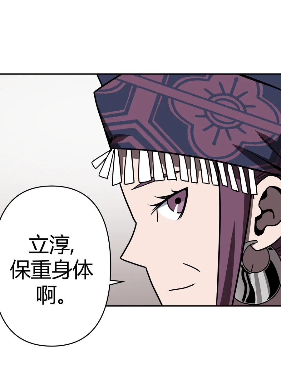 我当上术士那些年 - 035 后会有期 - 第22张图