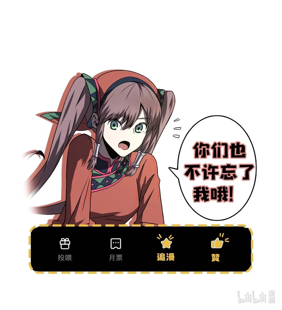 我当上术士那些年 - 035 后会有期 - 第45张图