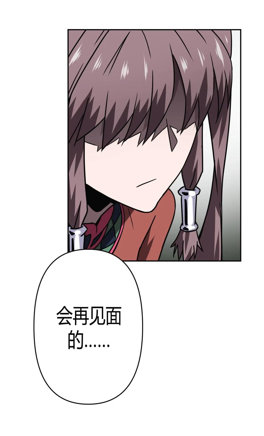 我当上术士那些年 - 035 后会有期 - 第6张图