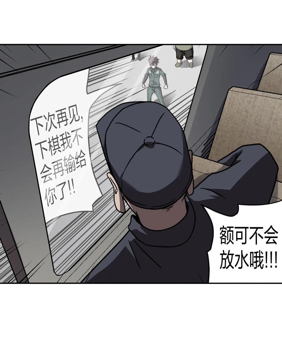 我当上术士那些年 - 035 后会有期 - 第33张图