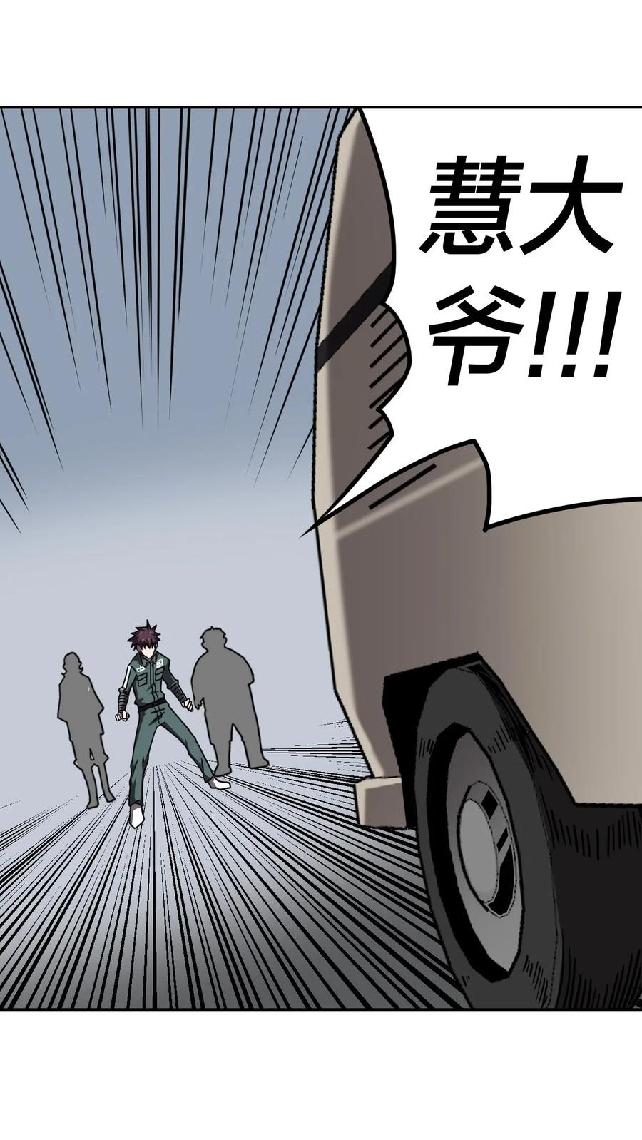 我当上术士那些年 - 035 后会有期 - 第32张图