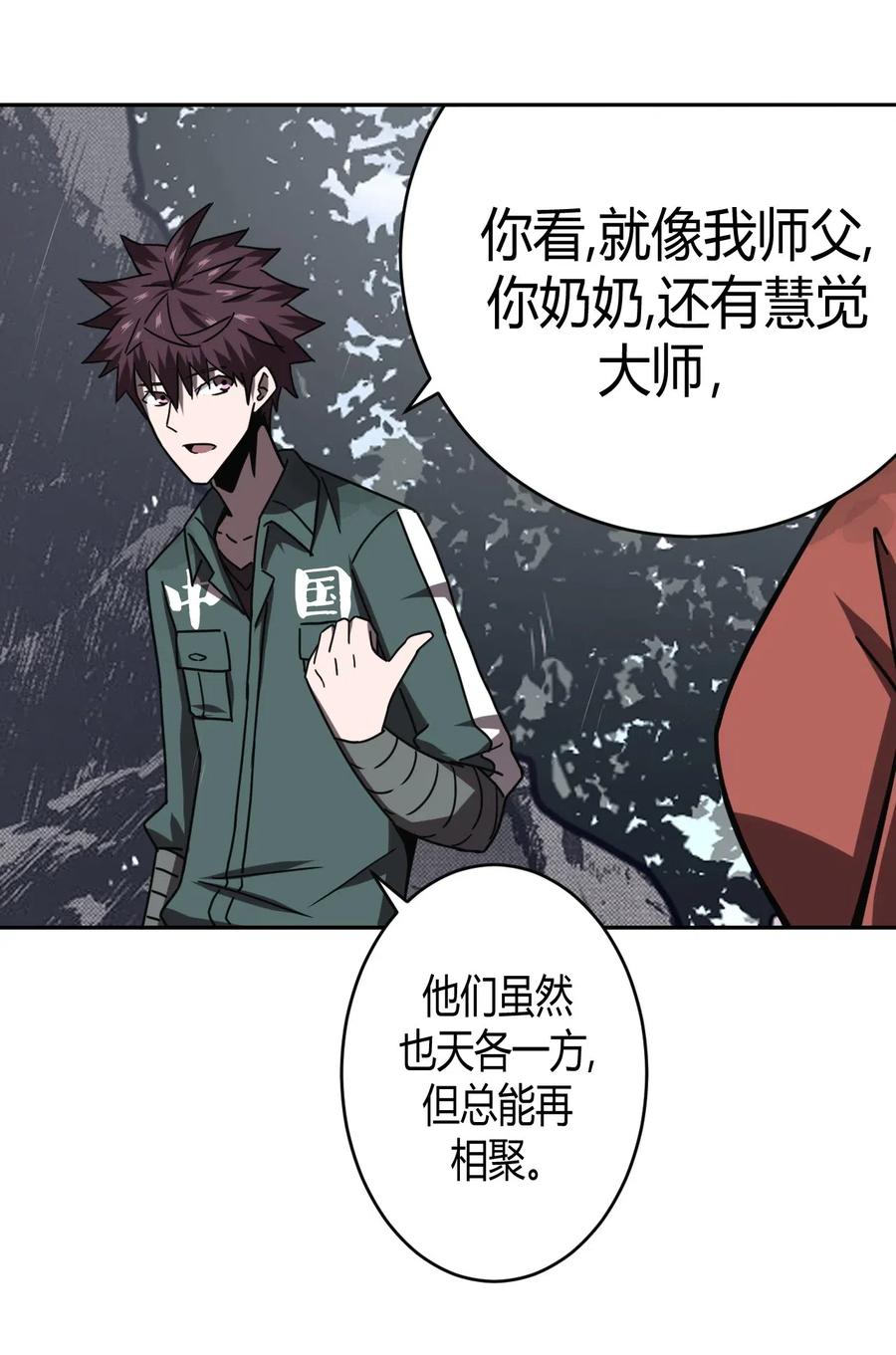 我当上术士那些年 - 035 后会有期 - 第7张图