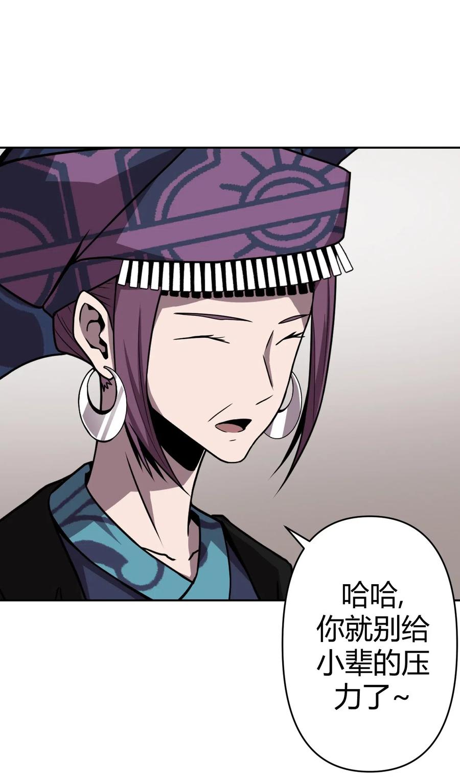 我当上术士那些年 - 035 后会有期 - 第19张图