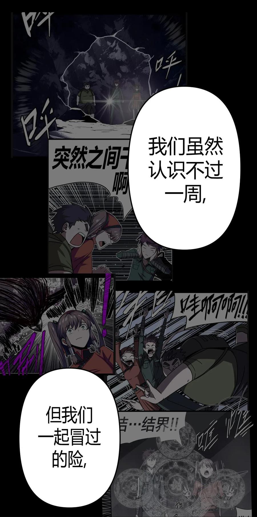 我当上术士那些年 - 035 后会有期 - 第11张图