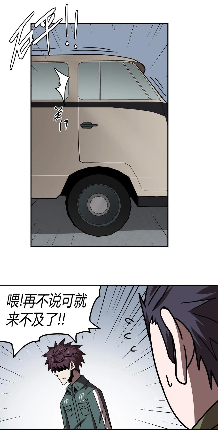 我当上术士那些年 - 035 后会有期 - 第28张图