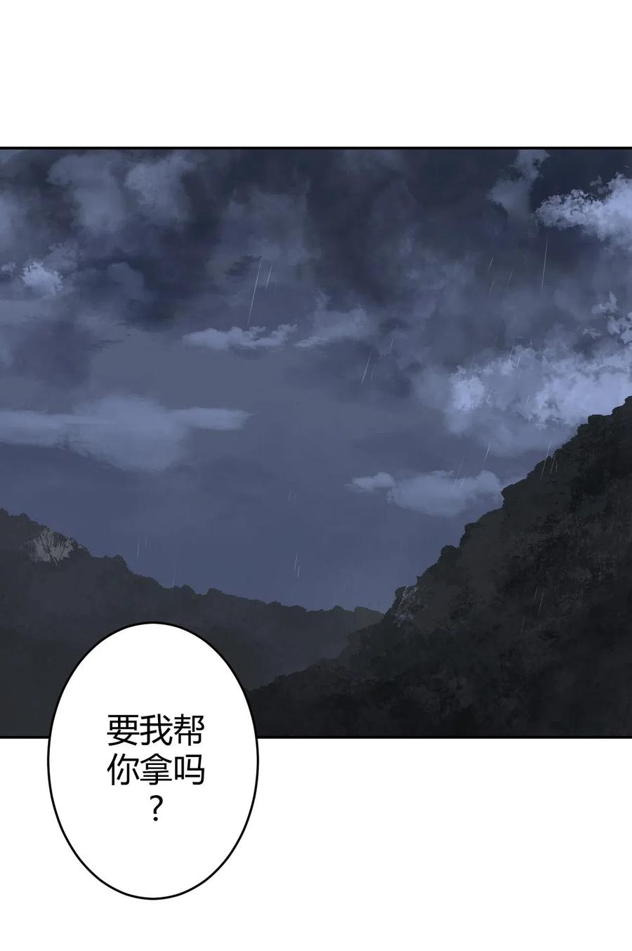 我当上术士那些年 - 035 后会有期 - 第2张图